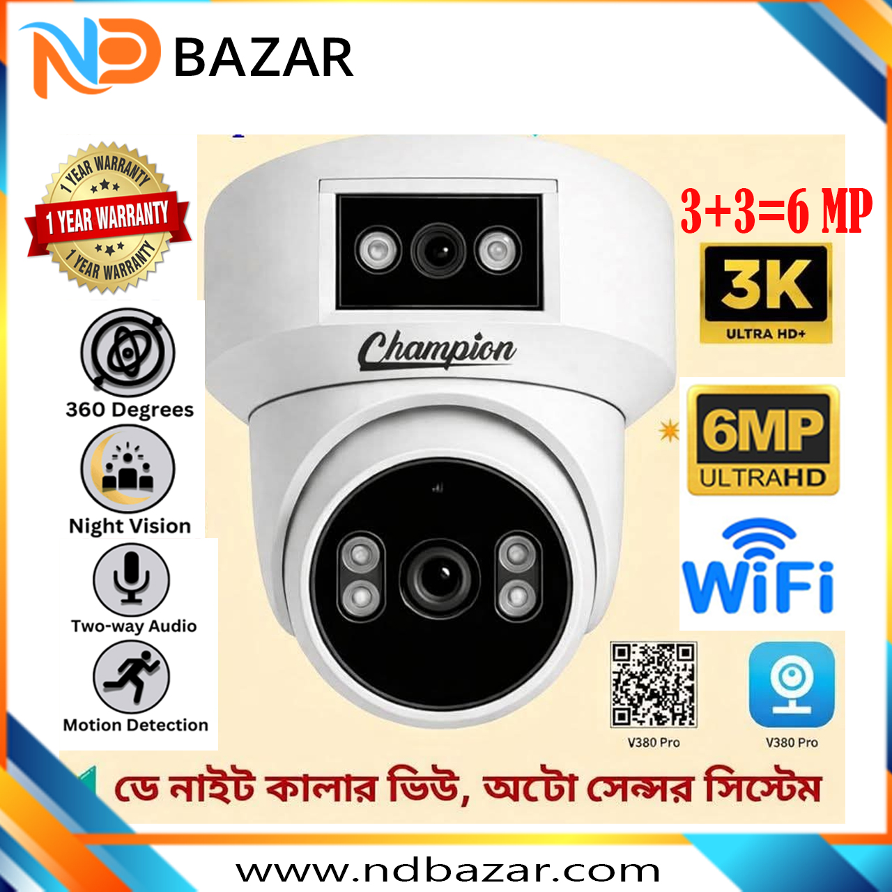 Champion 3+3=6Mp Dom Double Lens Camera Extra View